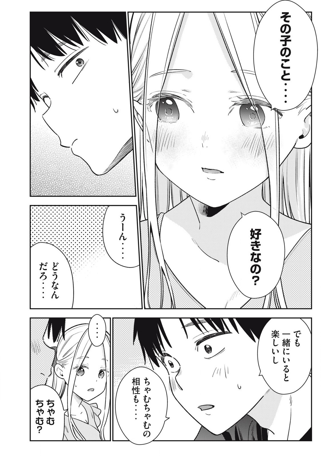 Soredemo Ashita mo Kareshi ga Ii Chap 24 - Next Chap 25