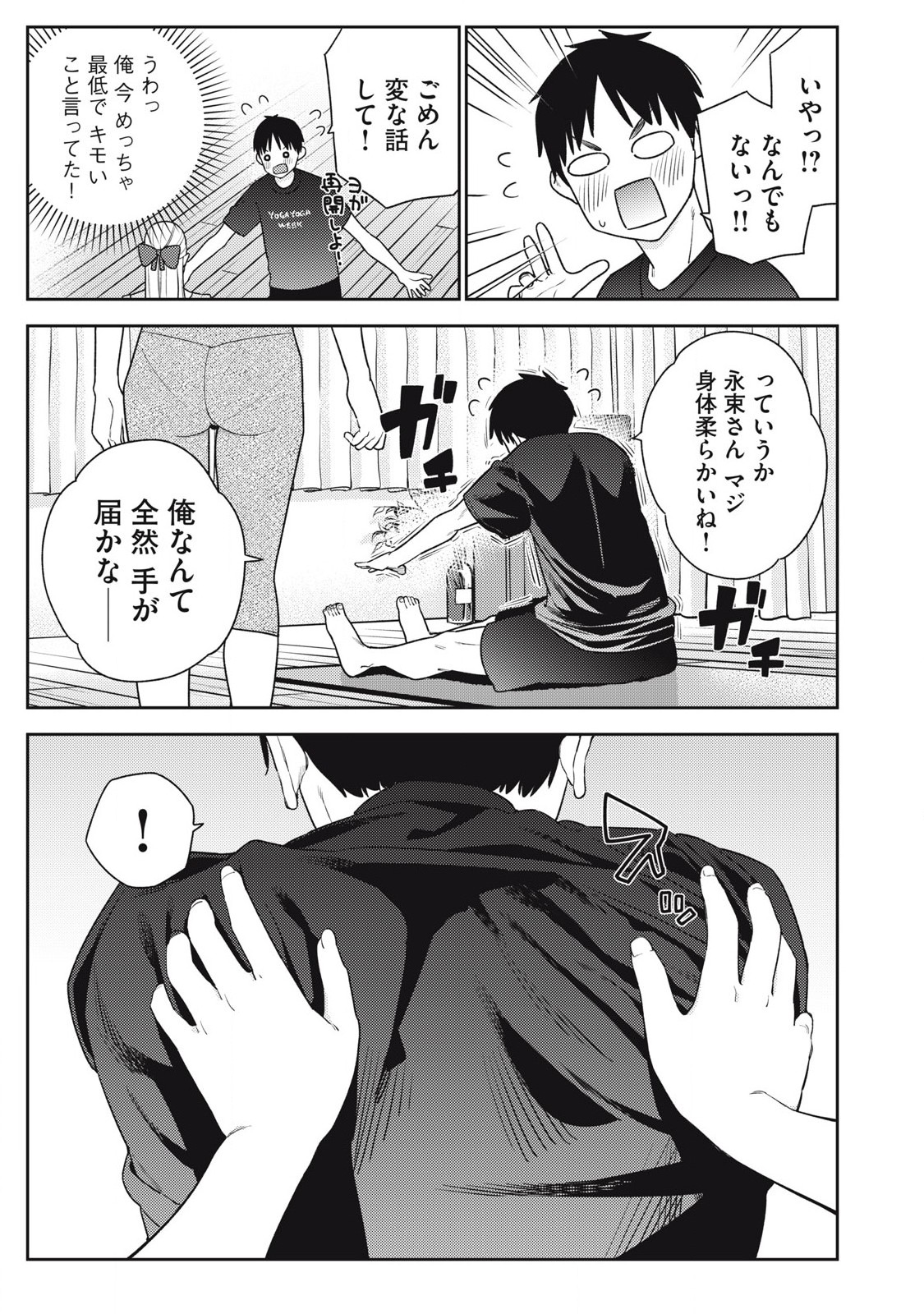 Soredemo Ashita mo Kareshi ga Ii Chap 24 - Next Chap 25