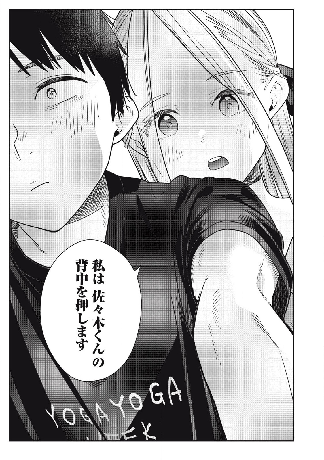 Soredemo Ashita mo Kareshi ga Ii Chap 24 - Next Chap 25