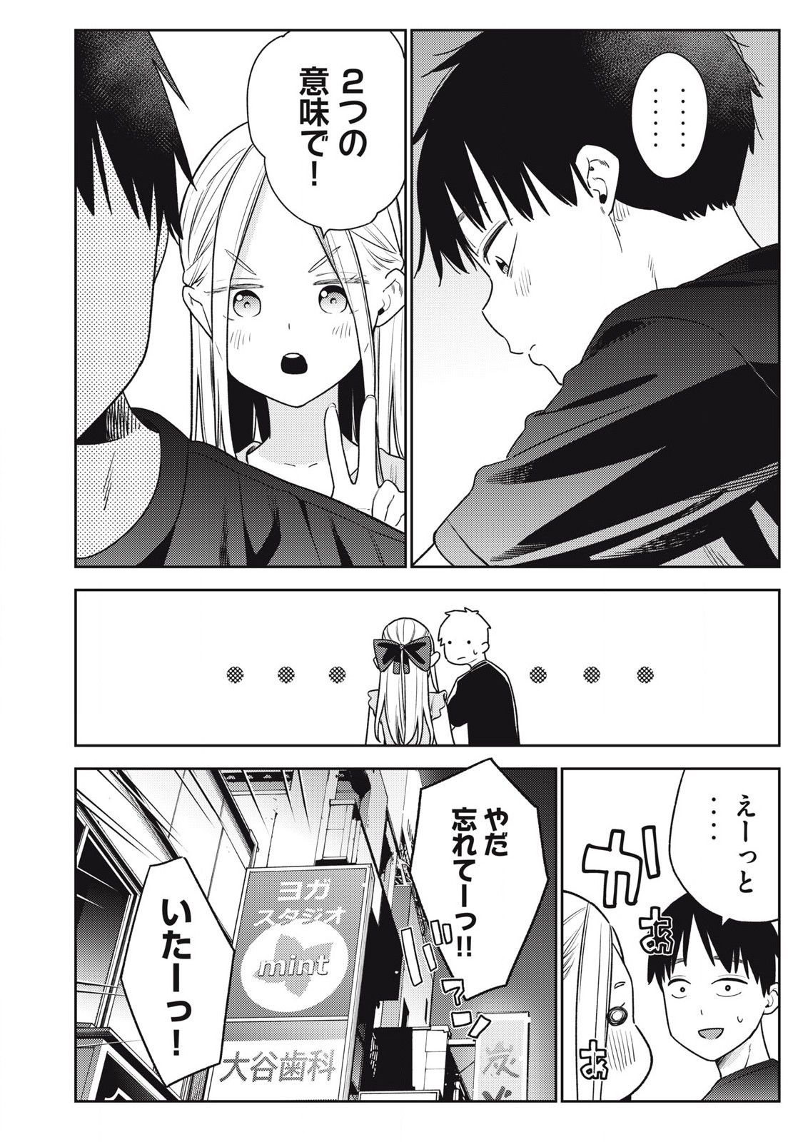 Soredemo Ashita mo Kareshi ga Ii Chap 24 - Next Chap 25