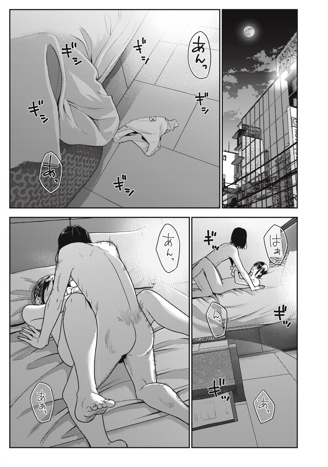 Soredemo Ashita mo Kareshi ga Ii Chap 24 - Next Chap 25