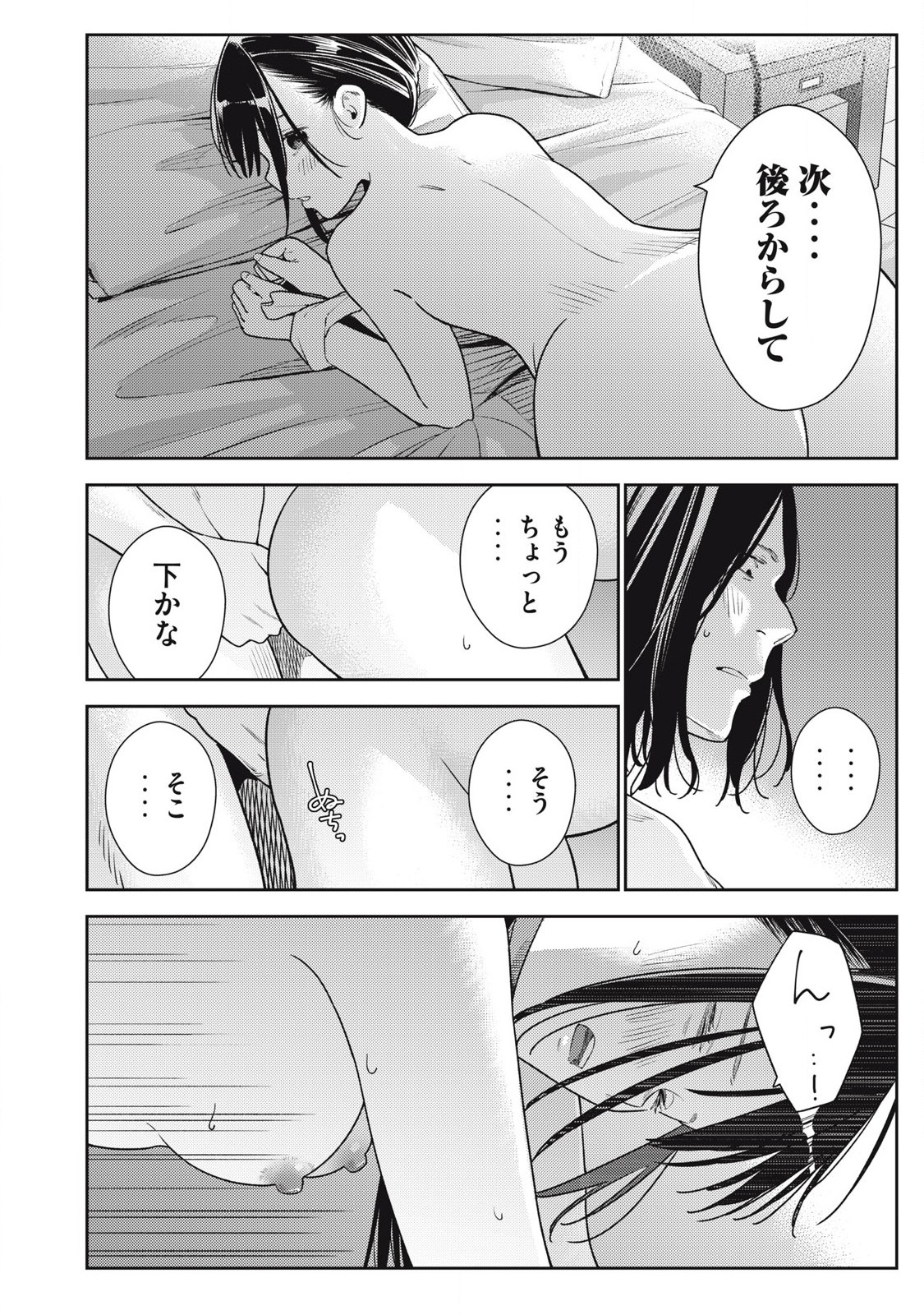 Soredemo Ashita mo Kareshi ga Ii Chap 25 - Next Chap 26