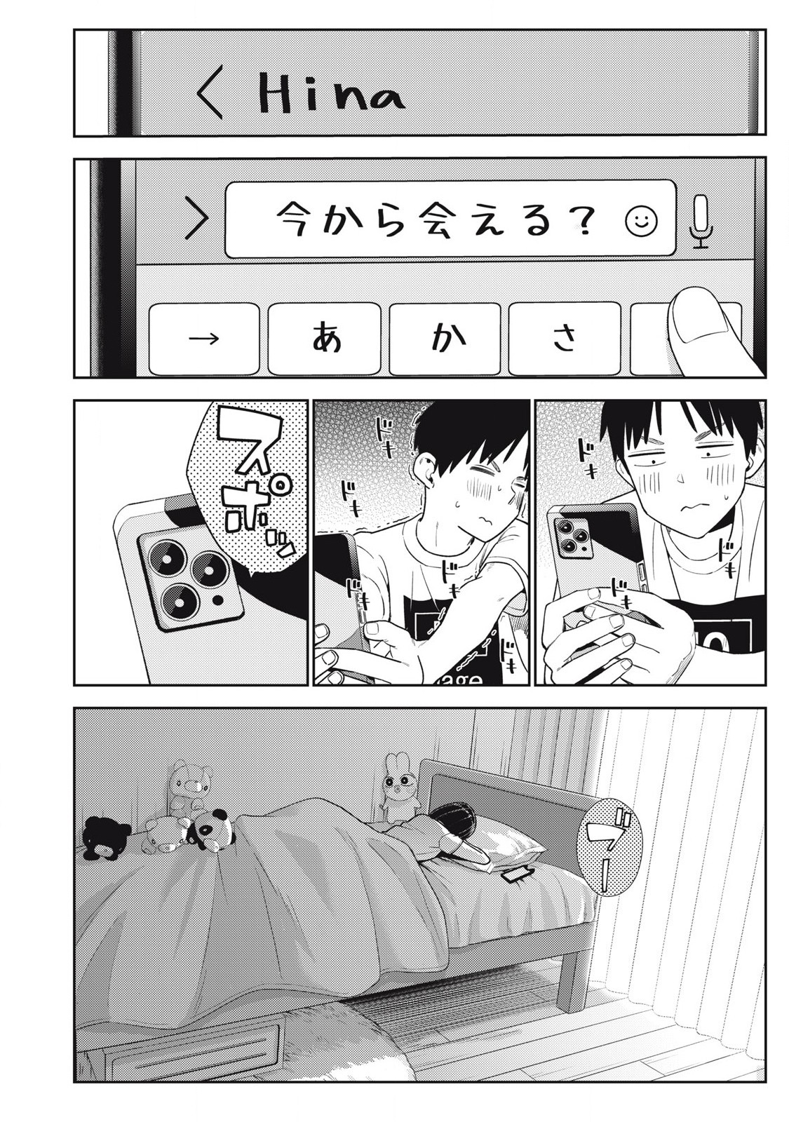 Soredemo Ashita mo Kareshi ga Ii Chap 25 - Next Chap 26