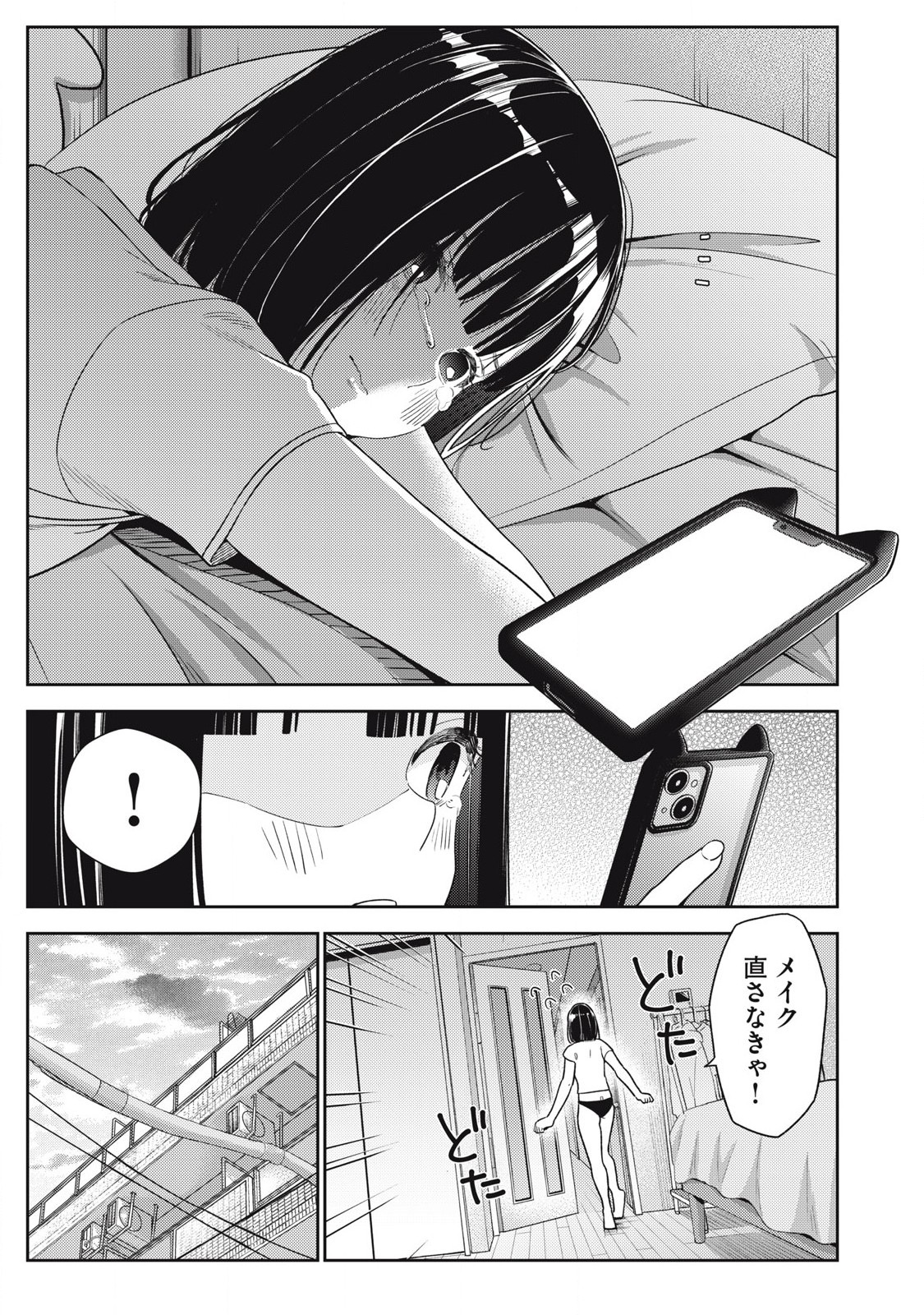 Soredemo Ashita mo Kareshi ga Ii Chap 25 - Next Chap 26