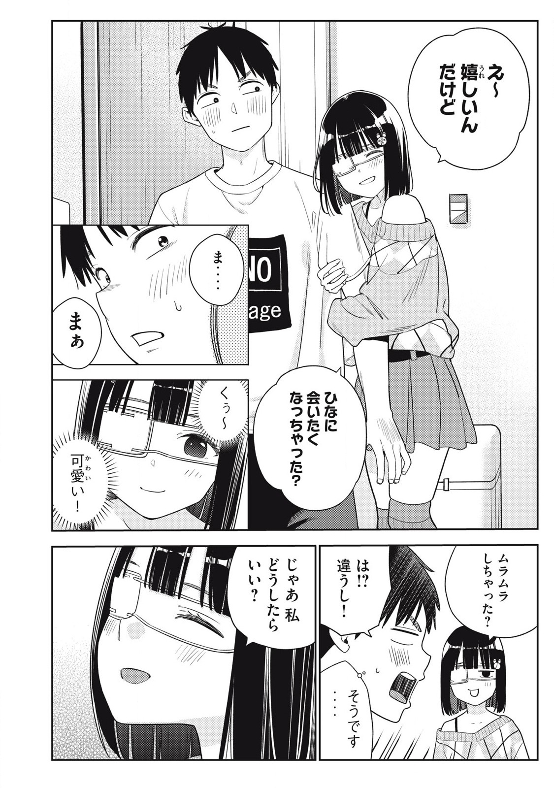 Soredemo Ashita mo Kareshi ga Ii Chap 25 - Next Chap 26