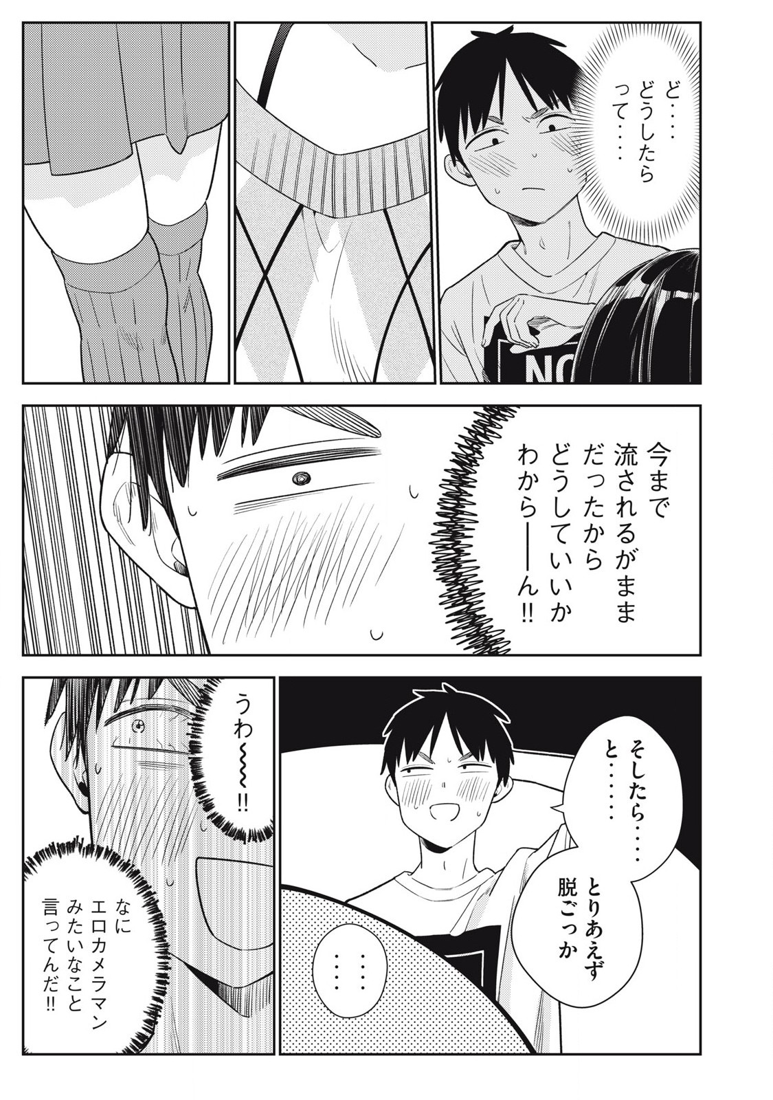 Soredemo Ashita mo Kareshi ga Ii Chap 25 - Next Chap 26