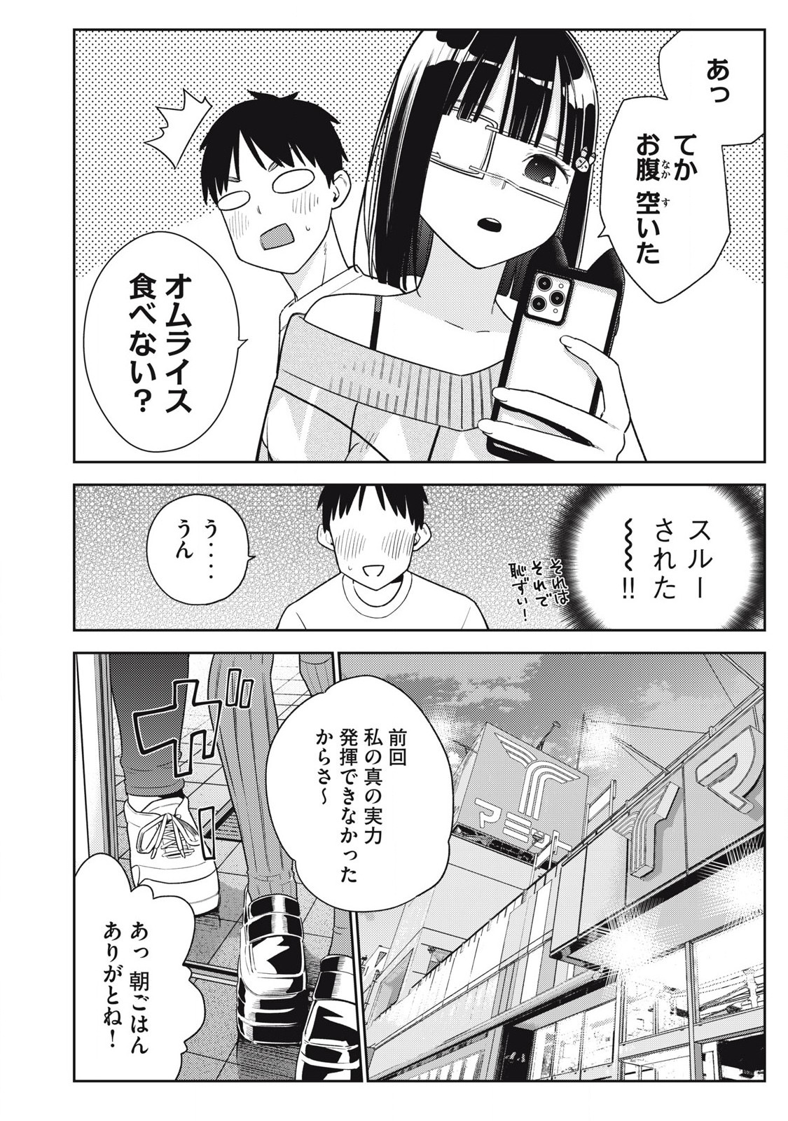 Soredemo Ashita mo Kareshi ga Ii Chap 25 - Next Chap 26
