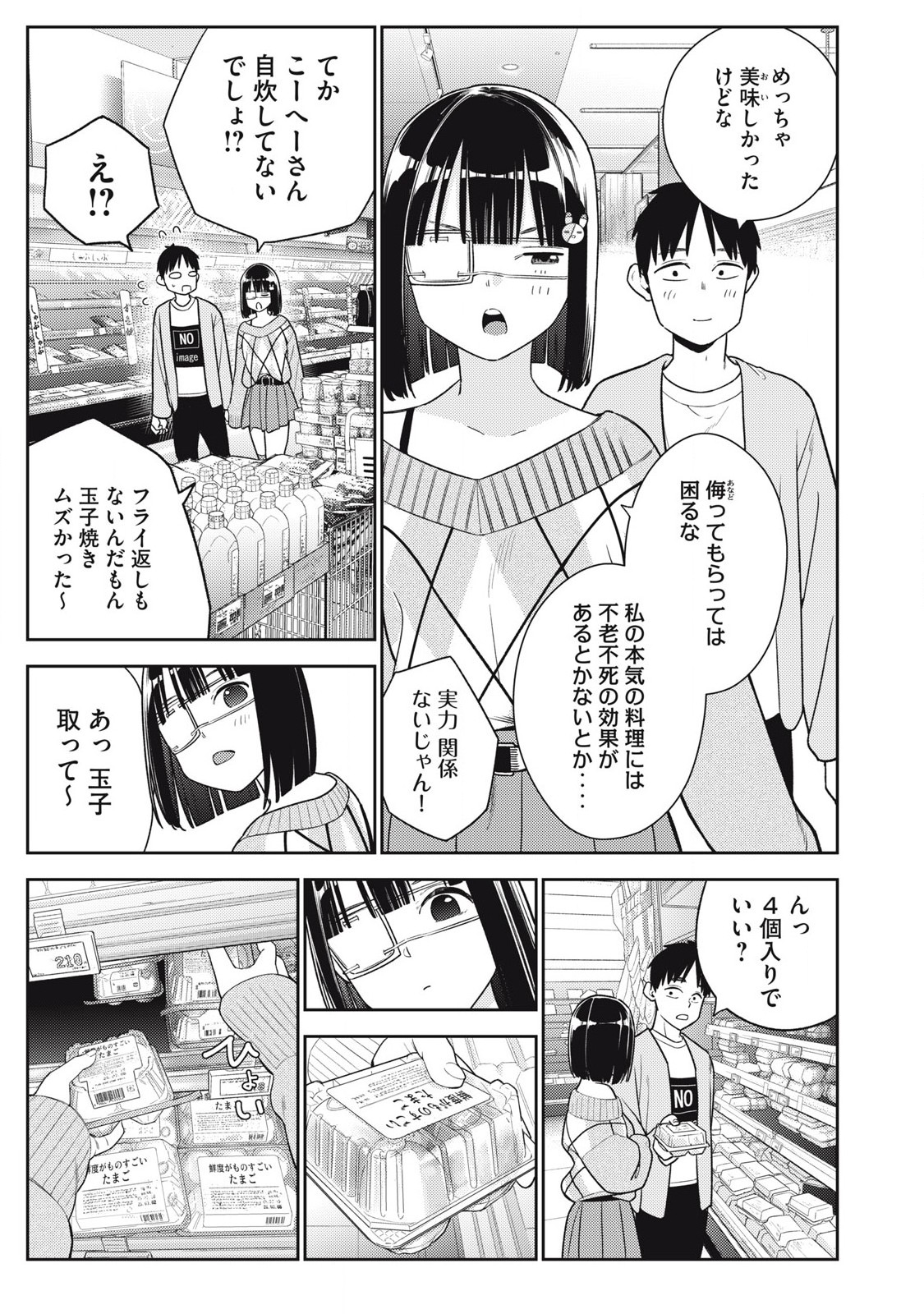 Soredemo Ashita mo Kareshi ga Ii Chap 25 - Next Chap 26