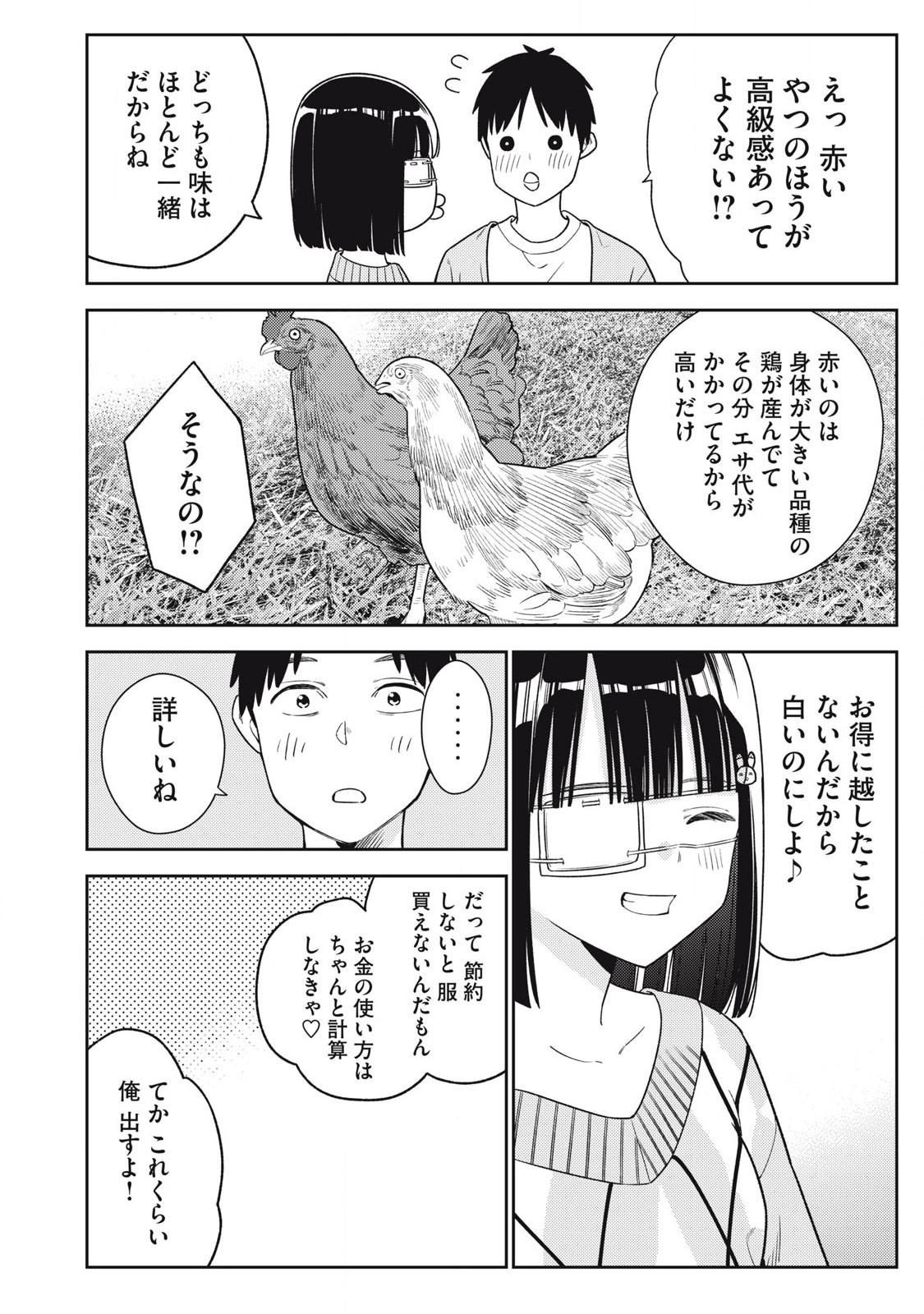 Soredemo Ashita mo Kareshi ga Ii Chap 25 - Next Chap 26