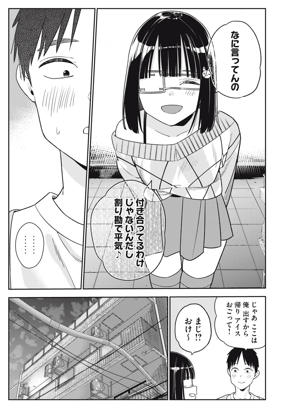 Soredemo Ashita mo Kareshi ga Ii Chap 25 - Next Chap 26