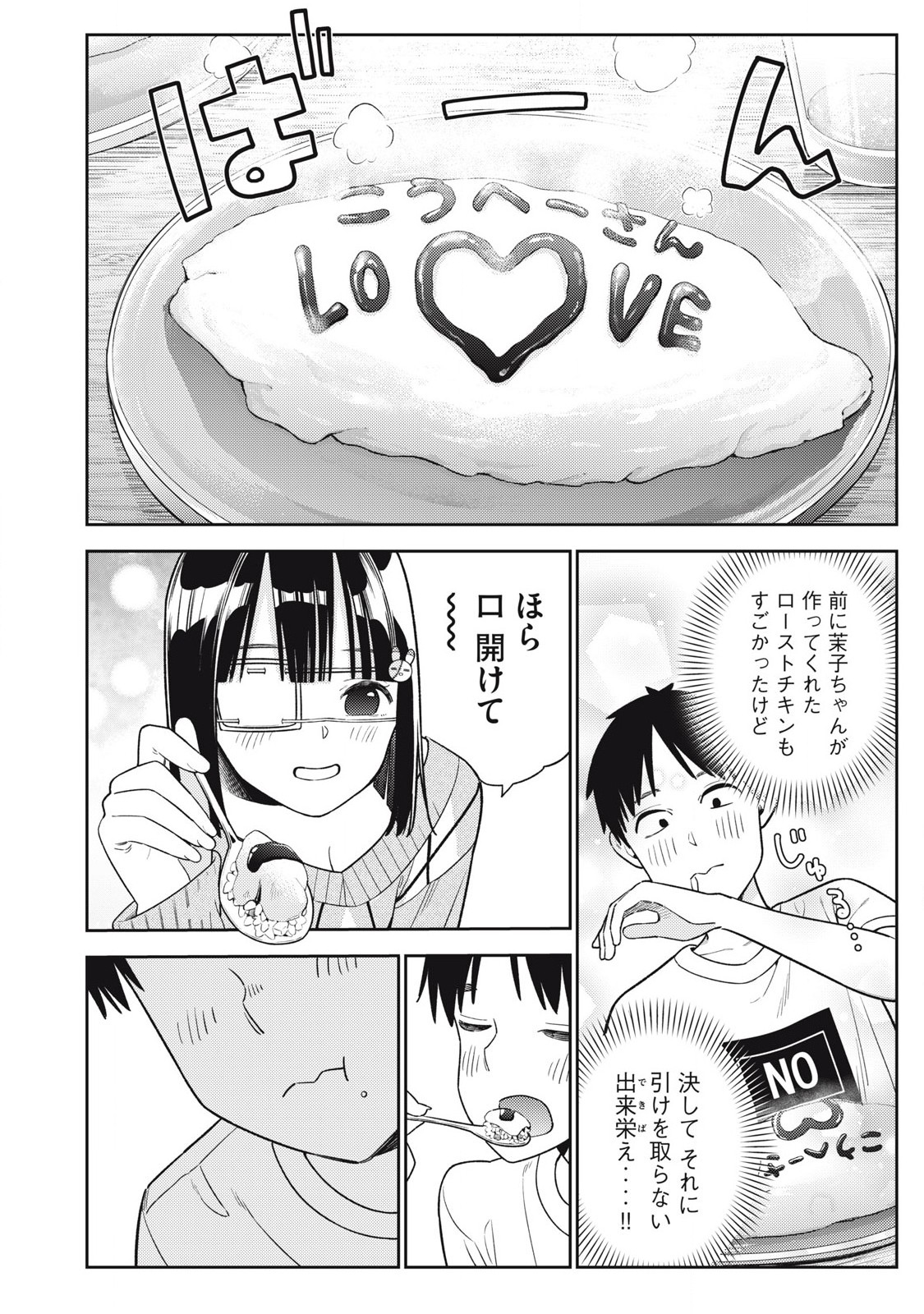 Soredemo Ashita mo Kareshi ga Ii Chap 25 - Next Chap 26