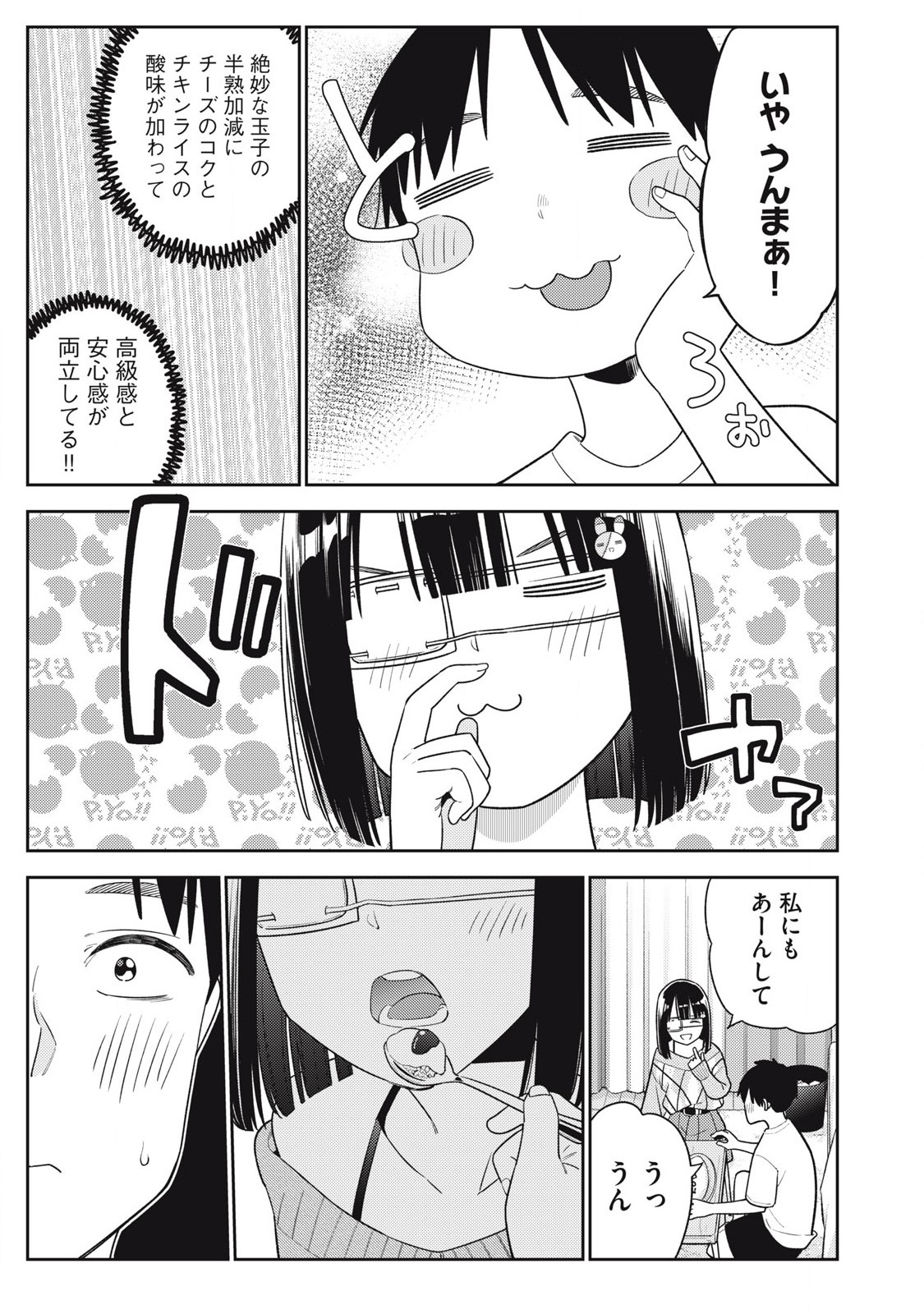 Soredemo Ashita mo Kareshi ga Ii Chap 25 - Next Chap 26