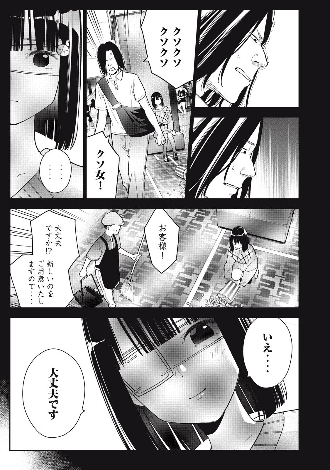 Soredemo Ashita mo Kareshi ga Ii Chap 26 - Next Chap 27