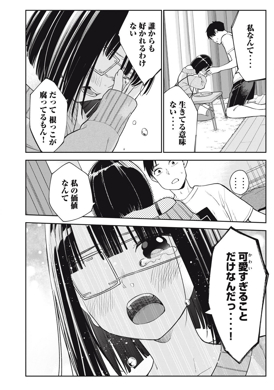 Soredemo Ashita mo Kareshi ga Ii Chap 26 - Next Chap 27