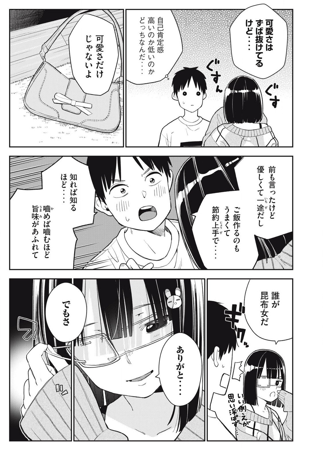 Soredemo Ashita mo Kareshi ga Ii Chap 26 - Next Chap 27