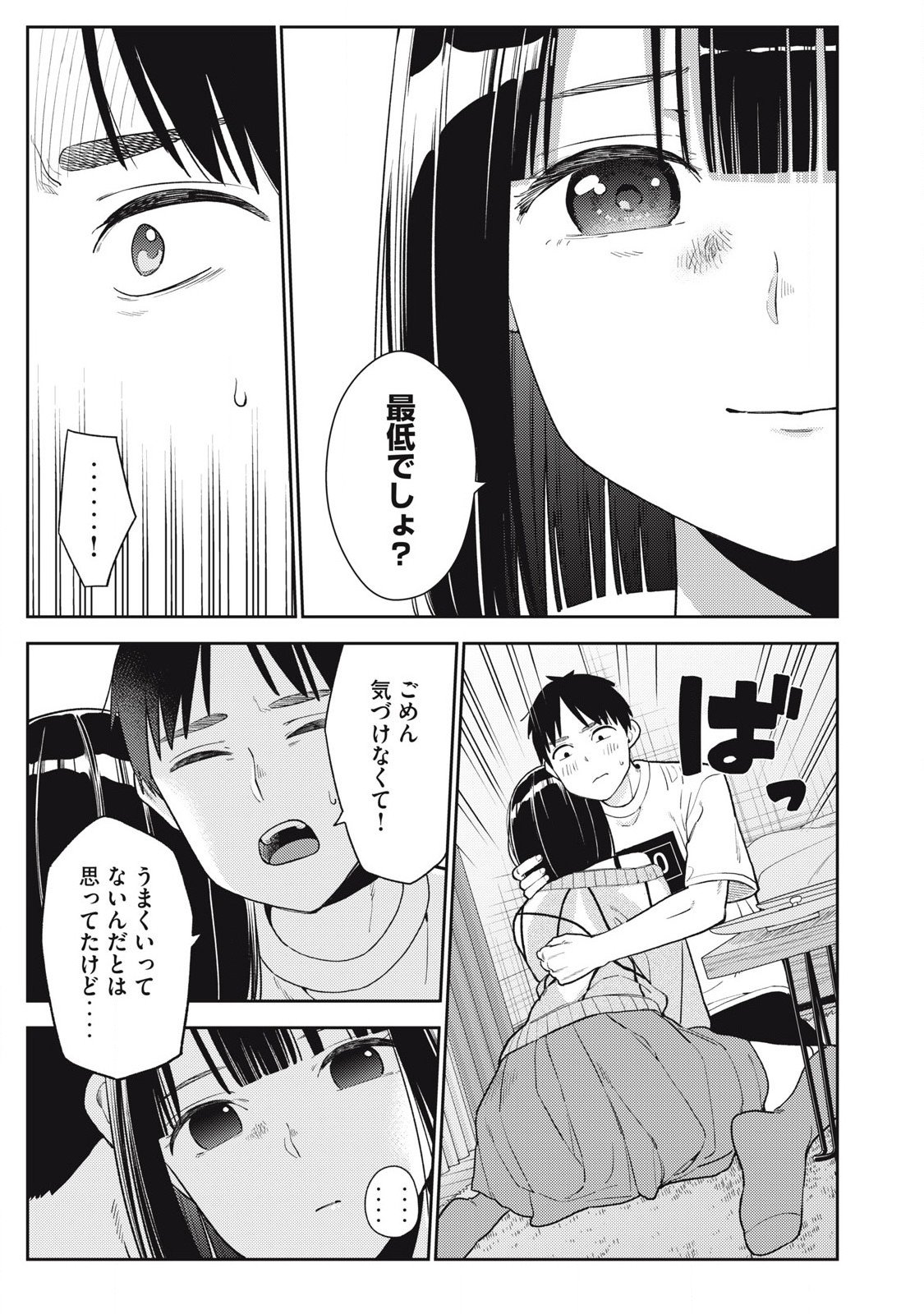 Soredemo Ashita mo Kareshi ga Ii Chap 26 - Next Chap 27