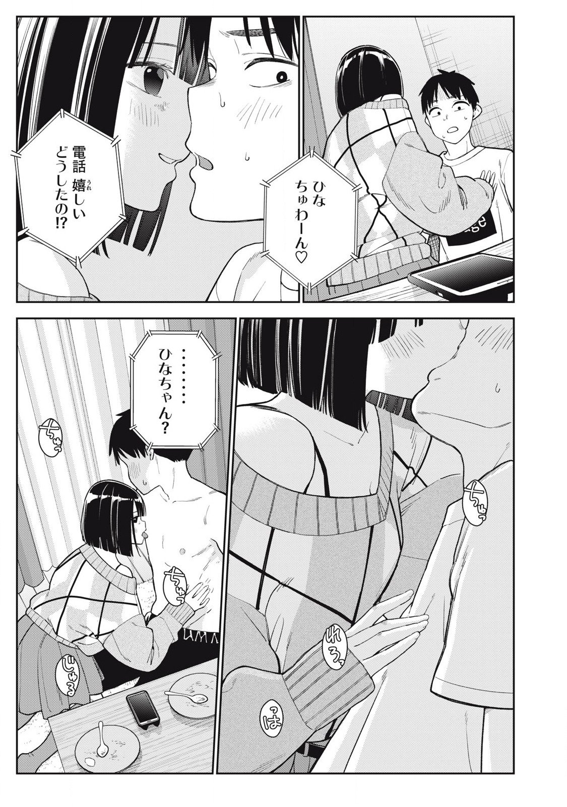 Soredemo Ashita mo Kareshi ga Ii Chap 26 - Next Chap 27