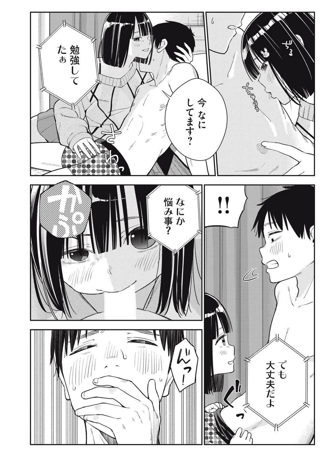 Soredemo Ashita mo Kareshi ga Ii Chap 26 - Next Chap 27
