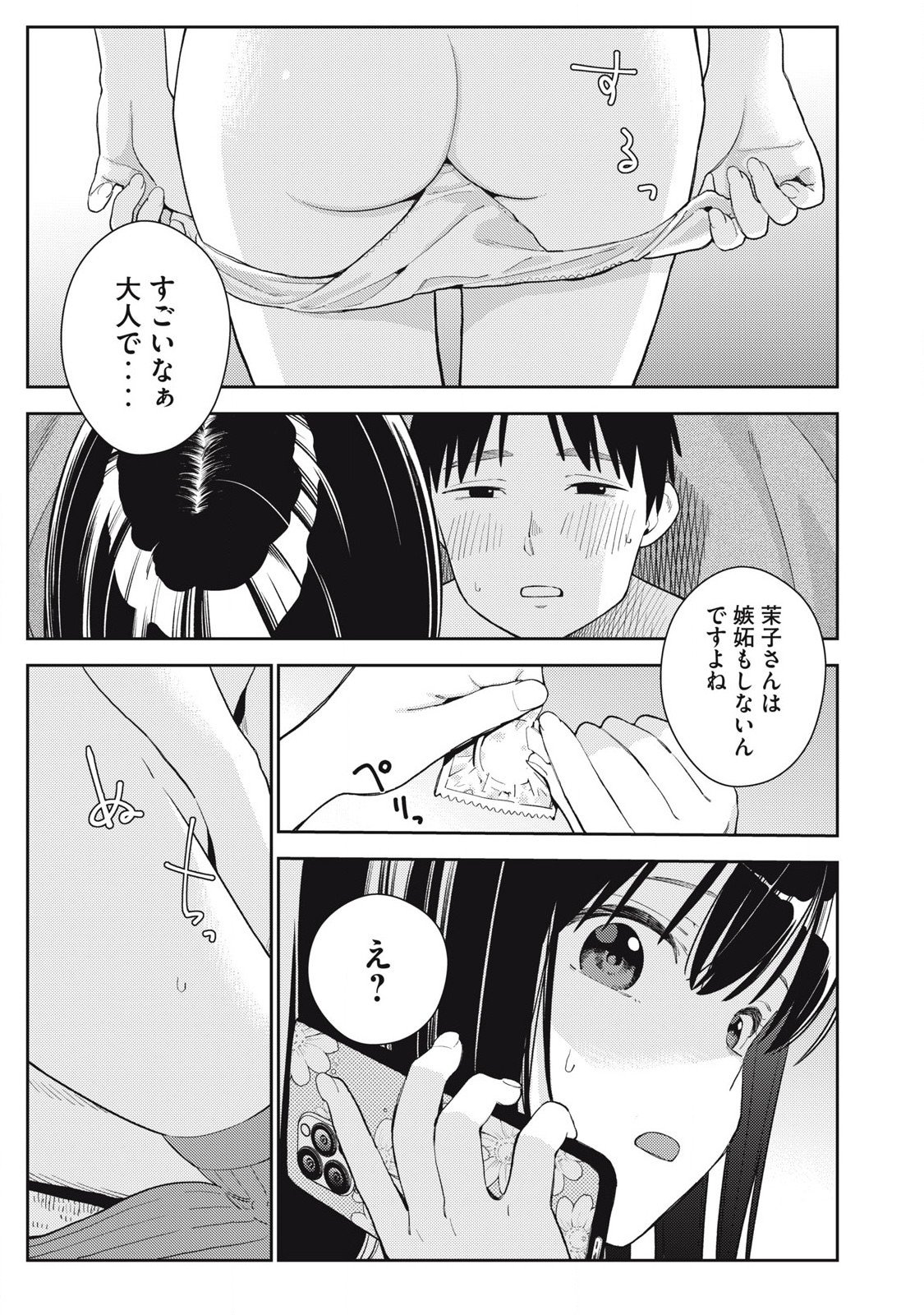 Soredemo Ashita mo Kareshi ga Ii Chap 26 - Next Chap 27