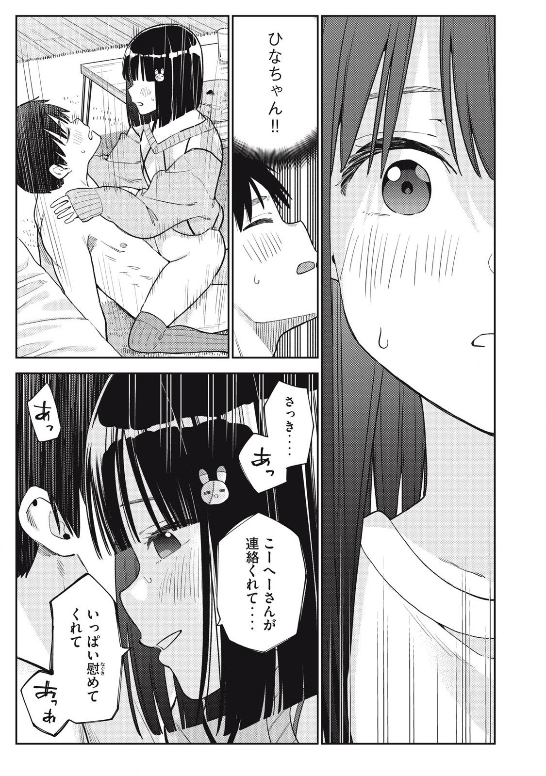 Soredemo Ashita mo Kareshi ga Ii Chap 26 - Next Chap 27