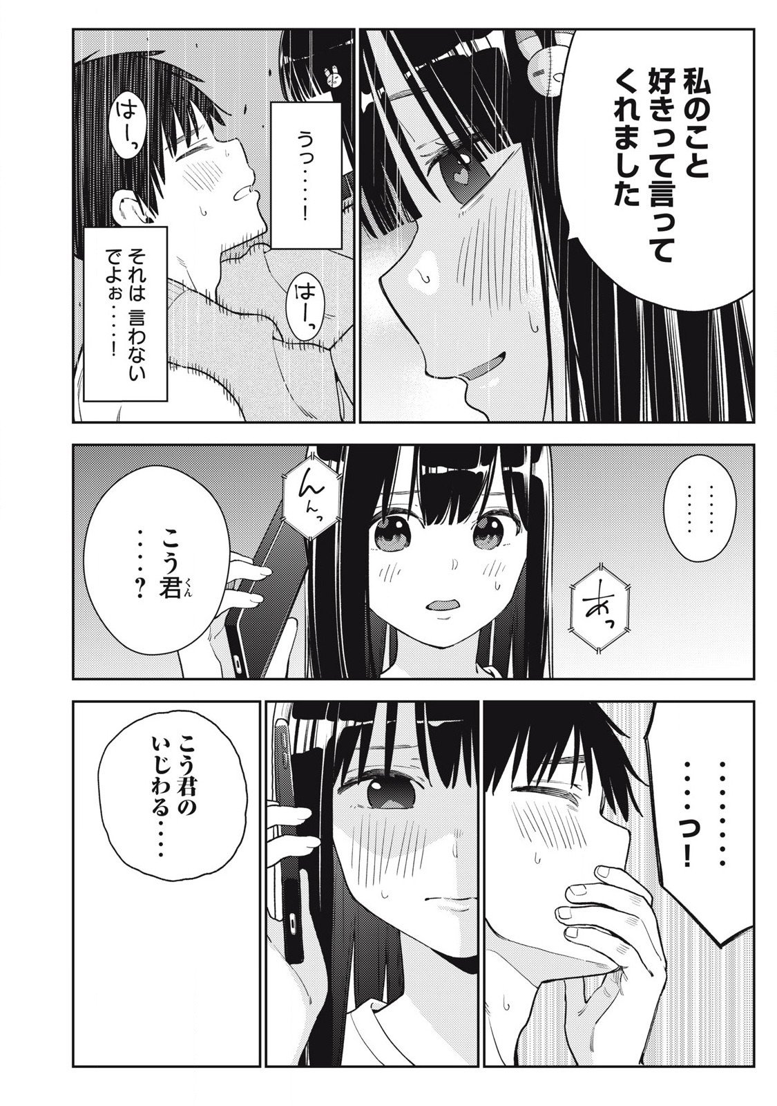 Soredemo Ashita mo Kareshi ga Ii Chap 26 - Next Chap 27