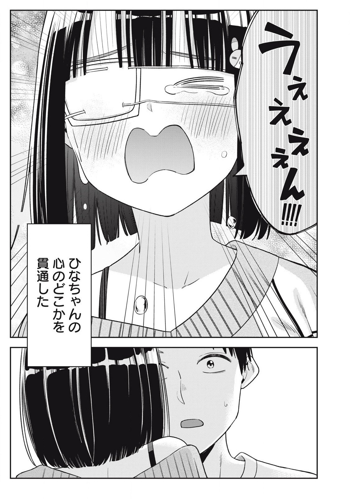 Soredemo Ashita mo Kareshi ga Ii Chap 26 - Next Chap 27
