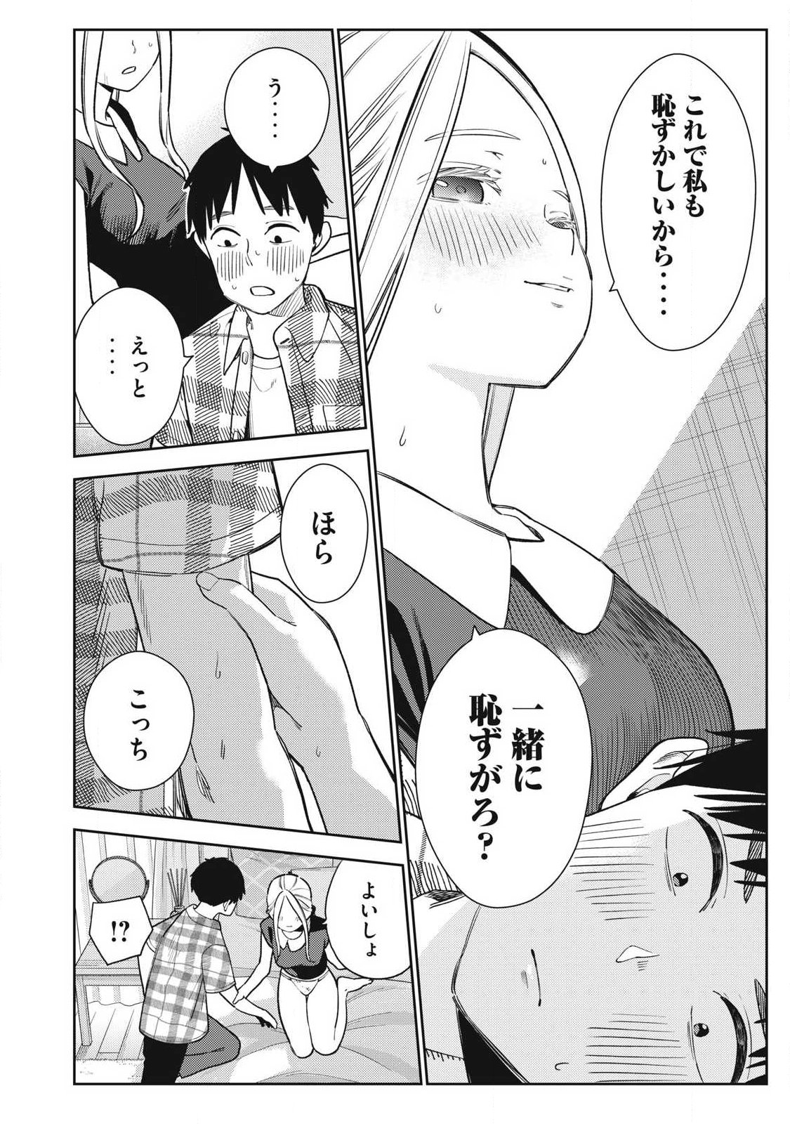 Soredemo Ashita mo Kareshi ga Ii Chap 28 - Next Chap 29