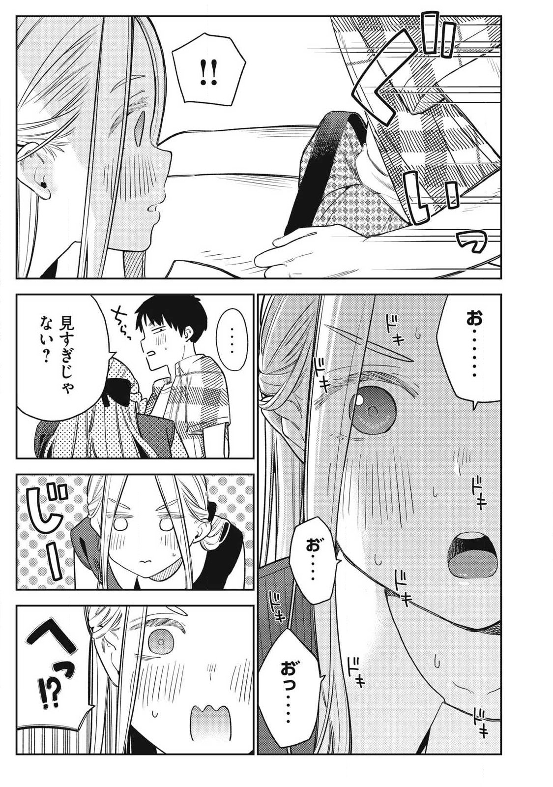Soredemo Ashita mo Kareshi ga Ii Chap 28 - Next Chap 29
