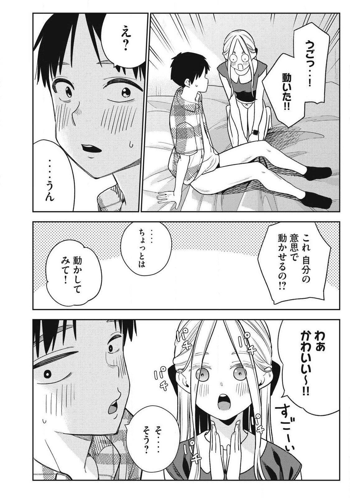 Soredemo Ashita mo Kareshi ga Ii Chap 28 - Next Chap 29