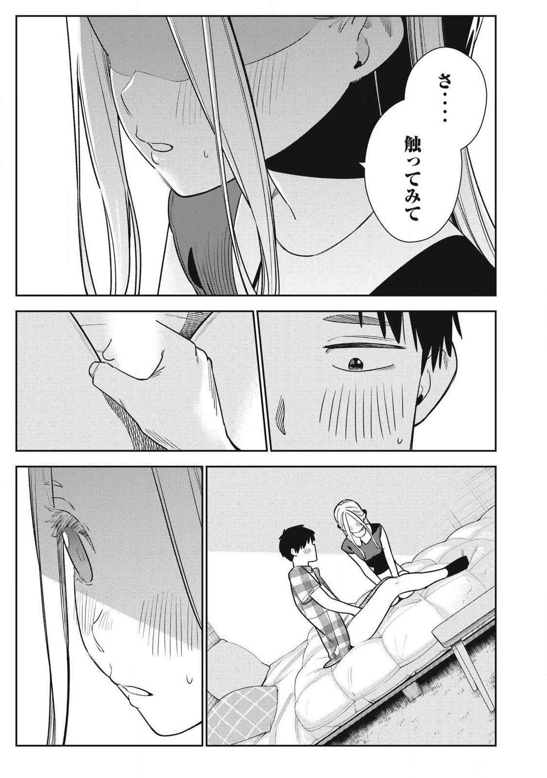 Soredemo Ashita mo Kareshi ga Ii Chap 28 - Next Chap 29