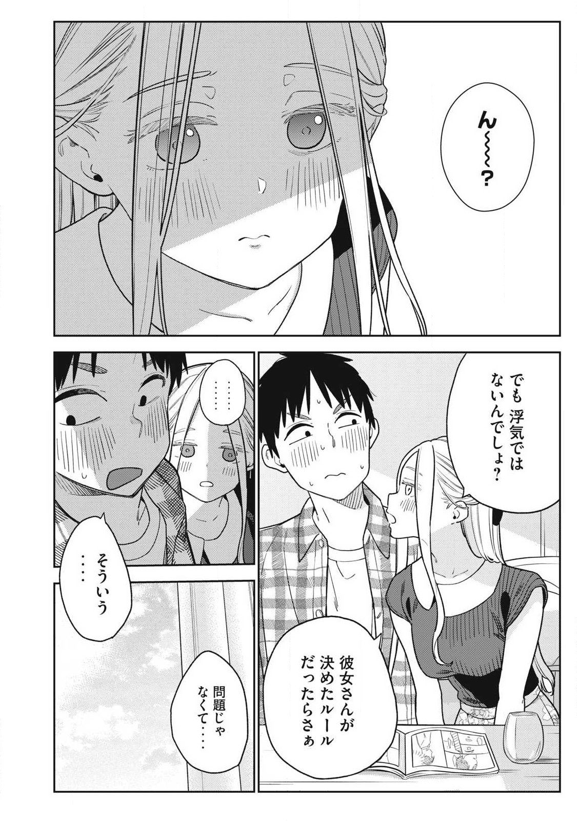 Soredemo Ashita mo Kareshi ga Ii Chap 28 - Next Chap 29