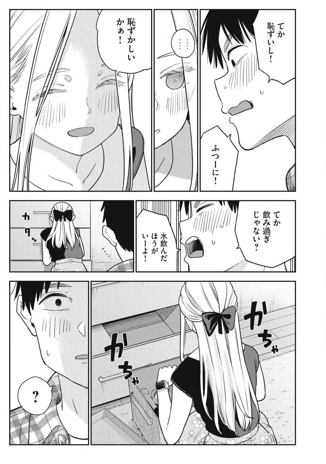 Soredemo Ashita mo Kareshi ga Ii Chap 28 - Next Chap 29