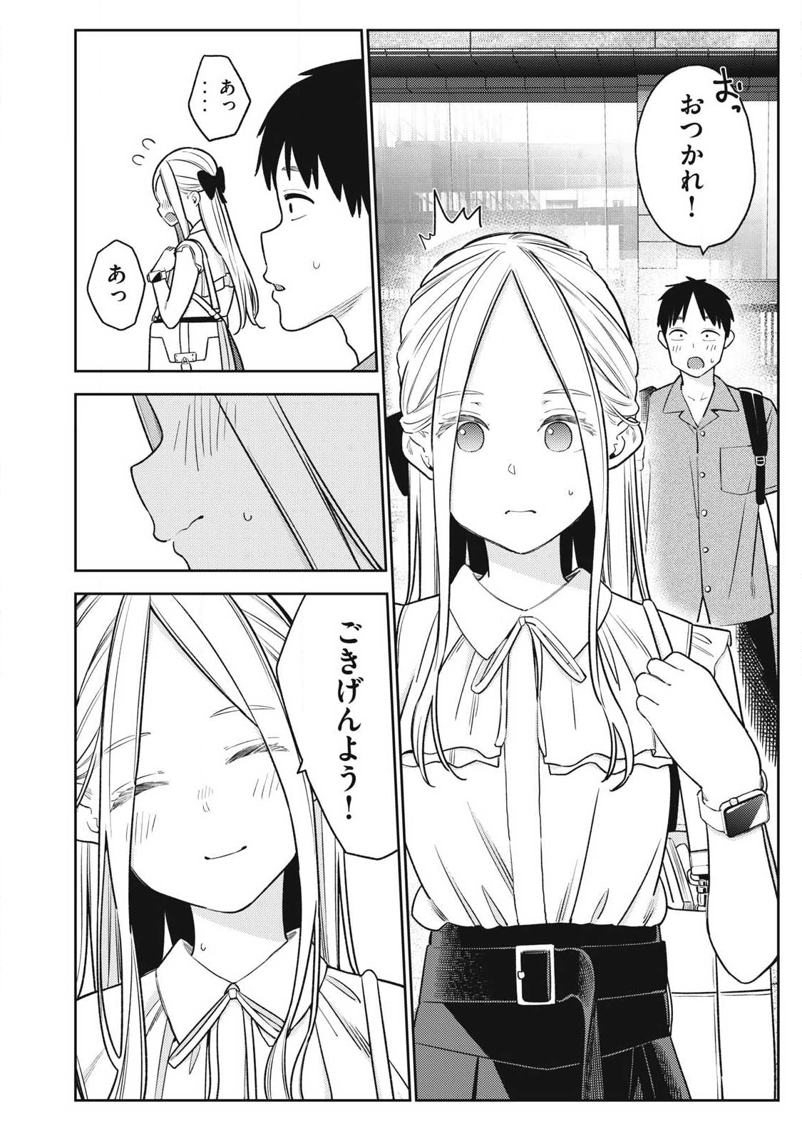 Soredemo Ashita mo Kareshi ga Ii Chap 29 - Next Chap 30