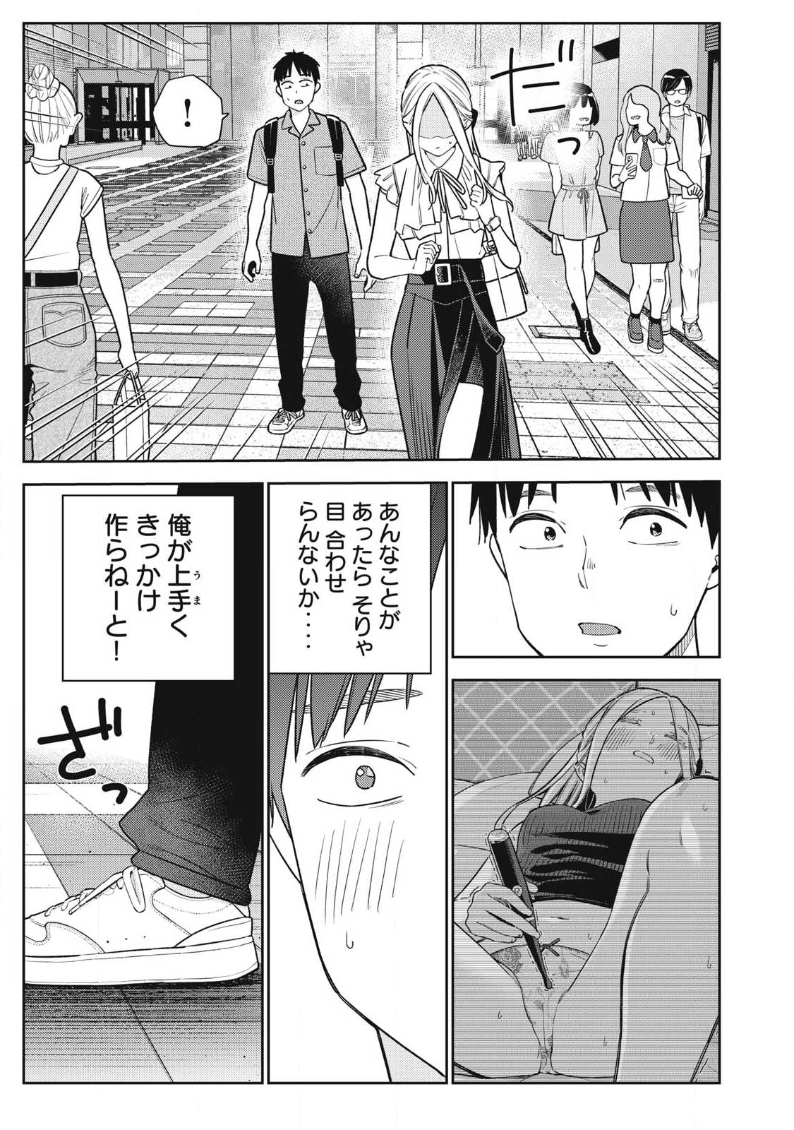 Soredemo Ashita mo Kareshi ga Ii Chap 29 - Next Chap 30