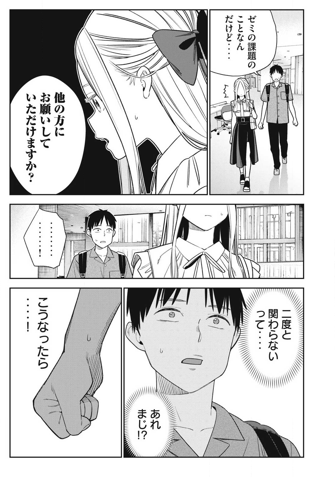 Soredemo Ashita mo Kareshi ga Ii Chap 29 - Next Chap 30
