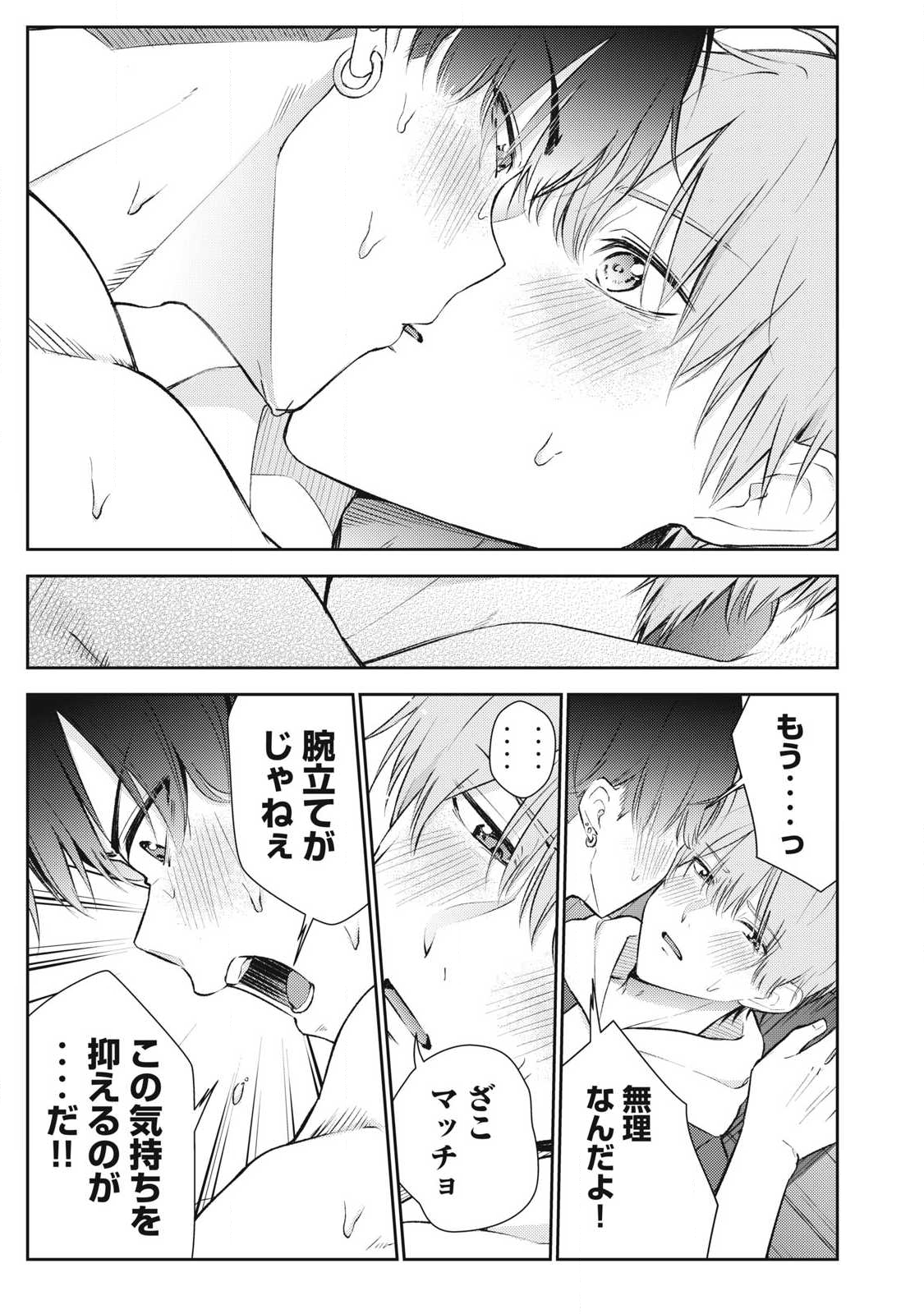 Soredemo Ashita mo Kareshi ga Ii Chap 29 - Next Chap 30