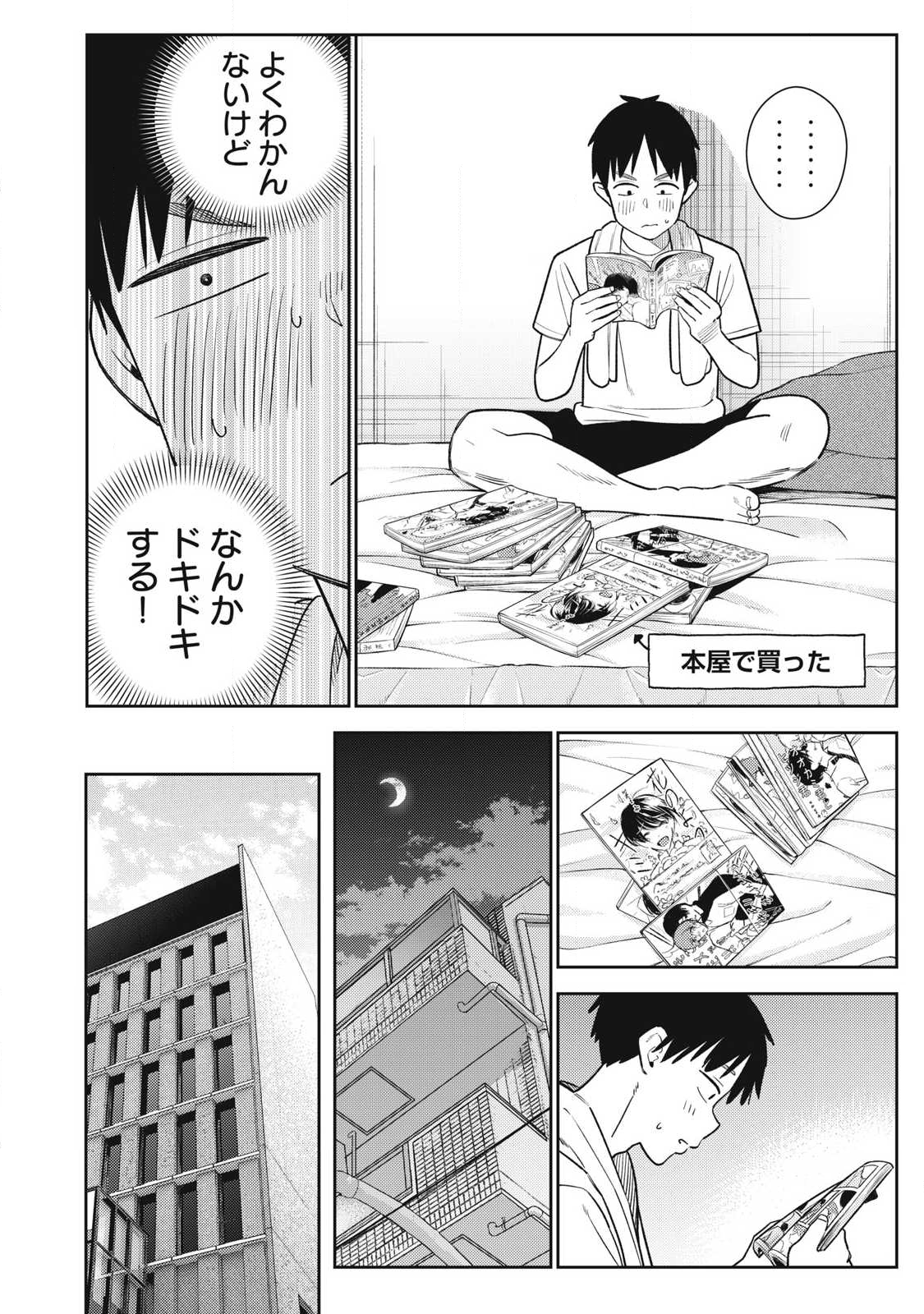 Soredemo Ashita mo Kareshi ga Ii Chap 29 - Next Chap 30