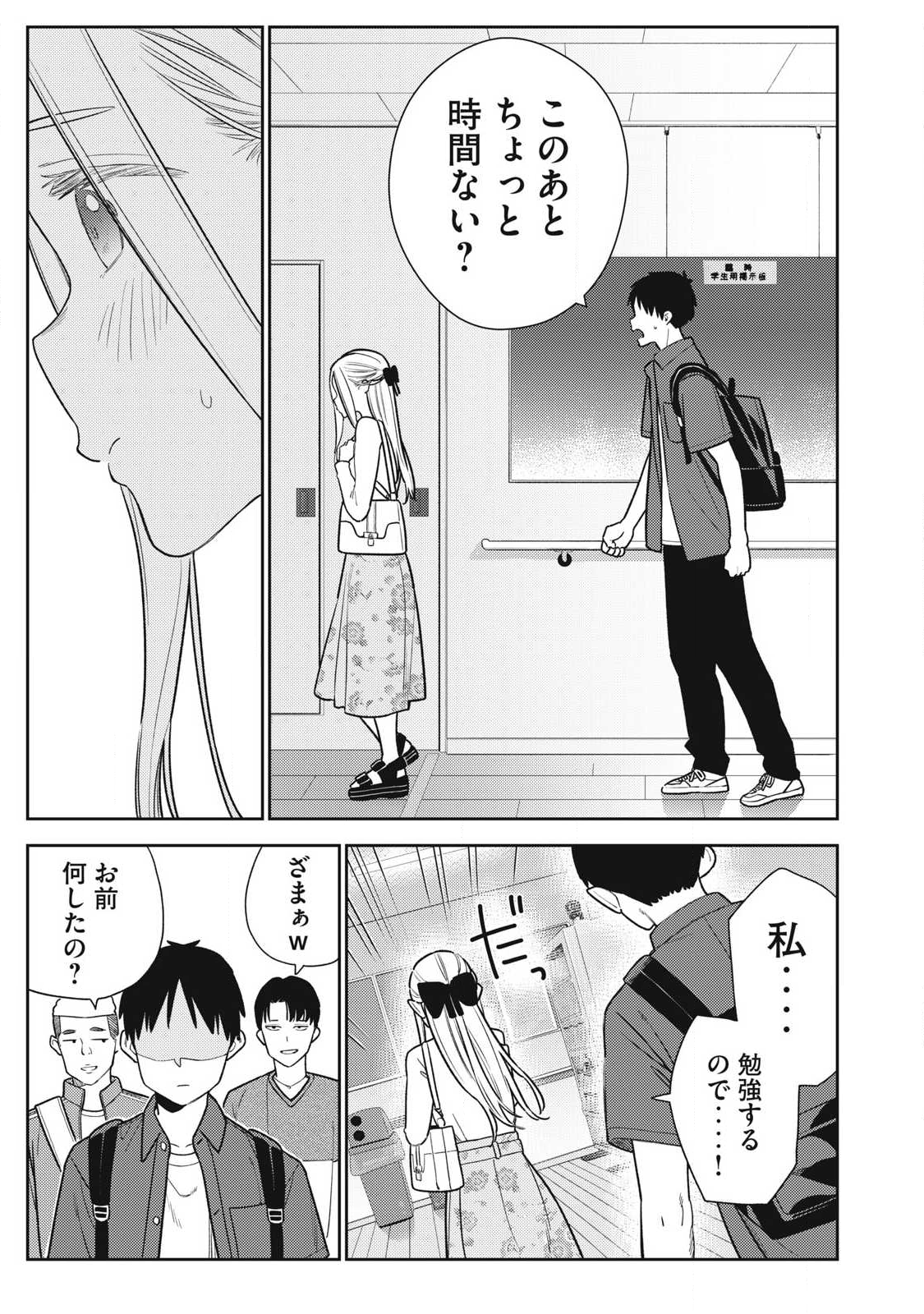 Soredemo Ashita mo Kareshi ga Ii Chap 29 - Next Chap 30