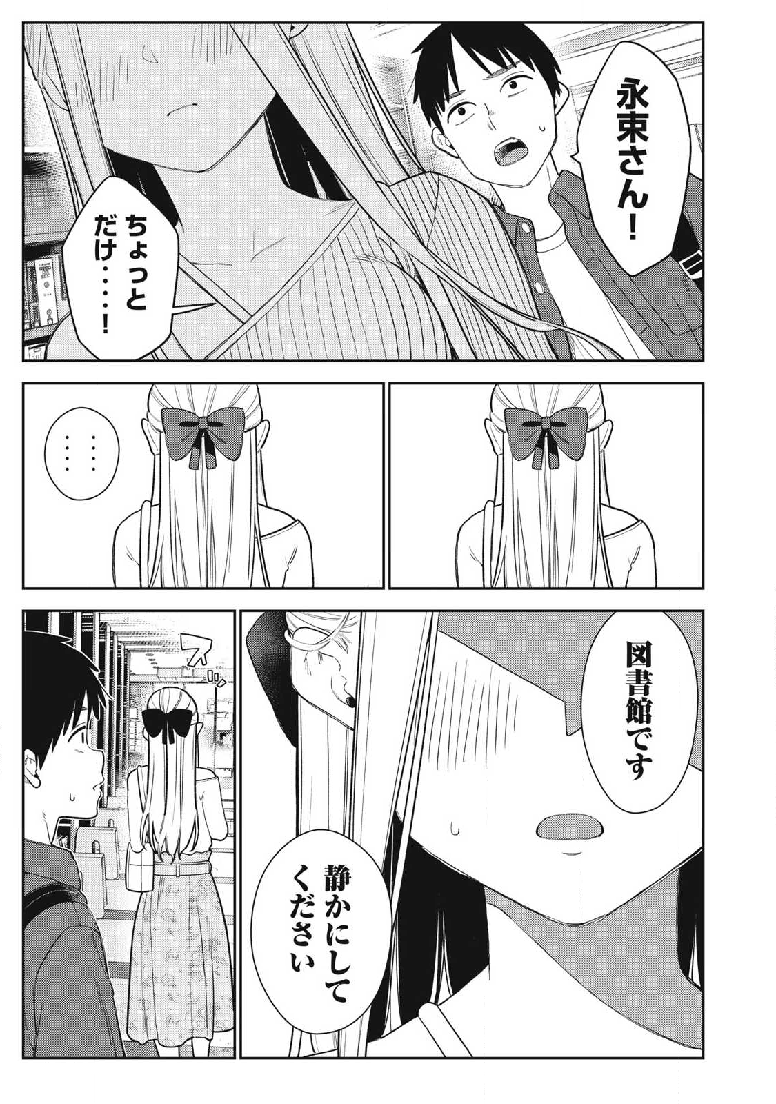 Soredemo Ashita mo Kareshi ga Ii Chap 29 - Next Chap 30