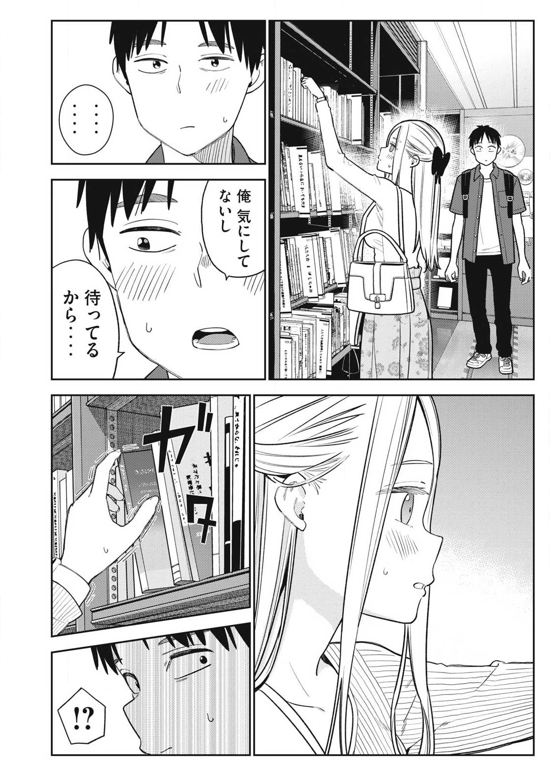 Soredemo Ashita mo Kareshi ga Ii Chap 29 - Next Chap 30
