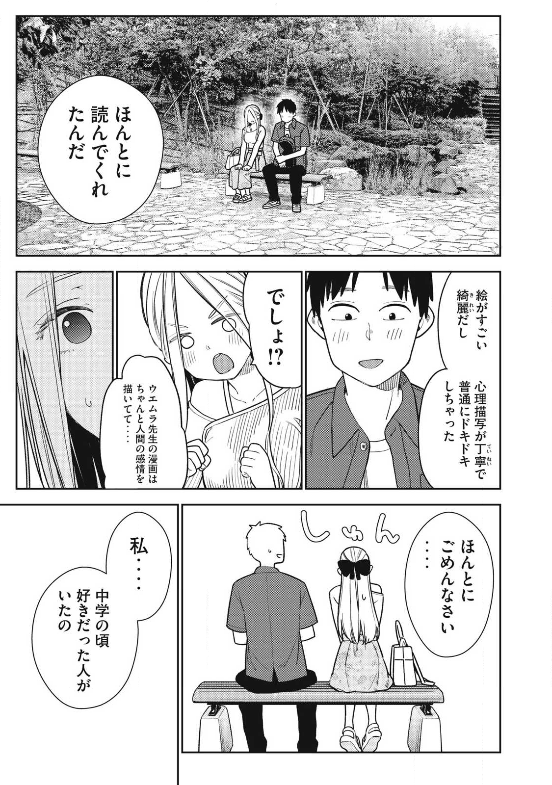 Soredemo Ashita mo Kareshi ga Ii Chap 29 - Next Chap 30