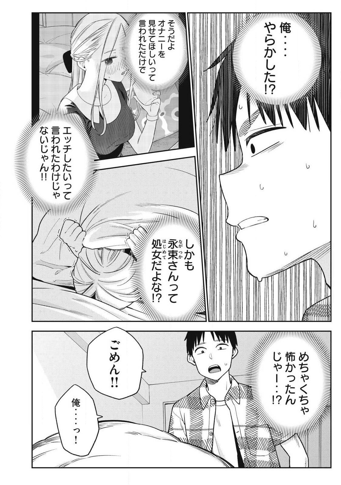 Soredemo Ashita mo Kareshi ga Ii Chap 29 - Next Chap 30