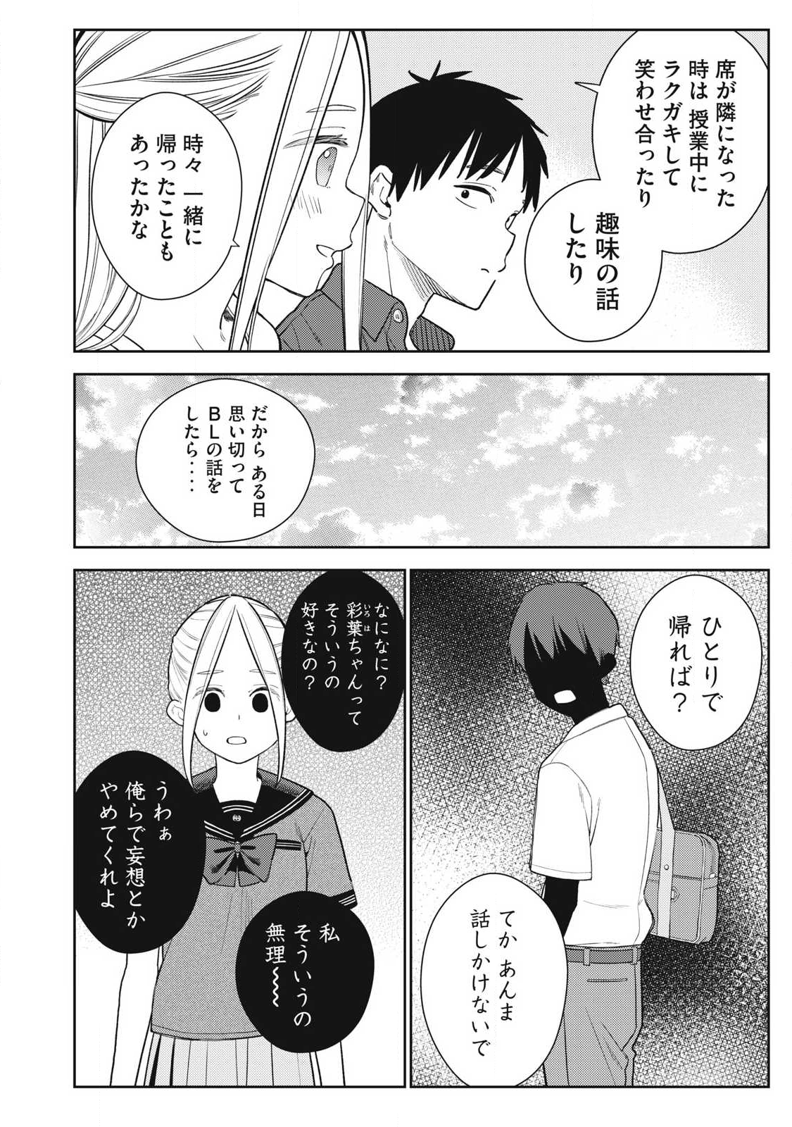 Soredemo Ashita mo Kareshi ga Ii Chap 29 - Next Chap 30