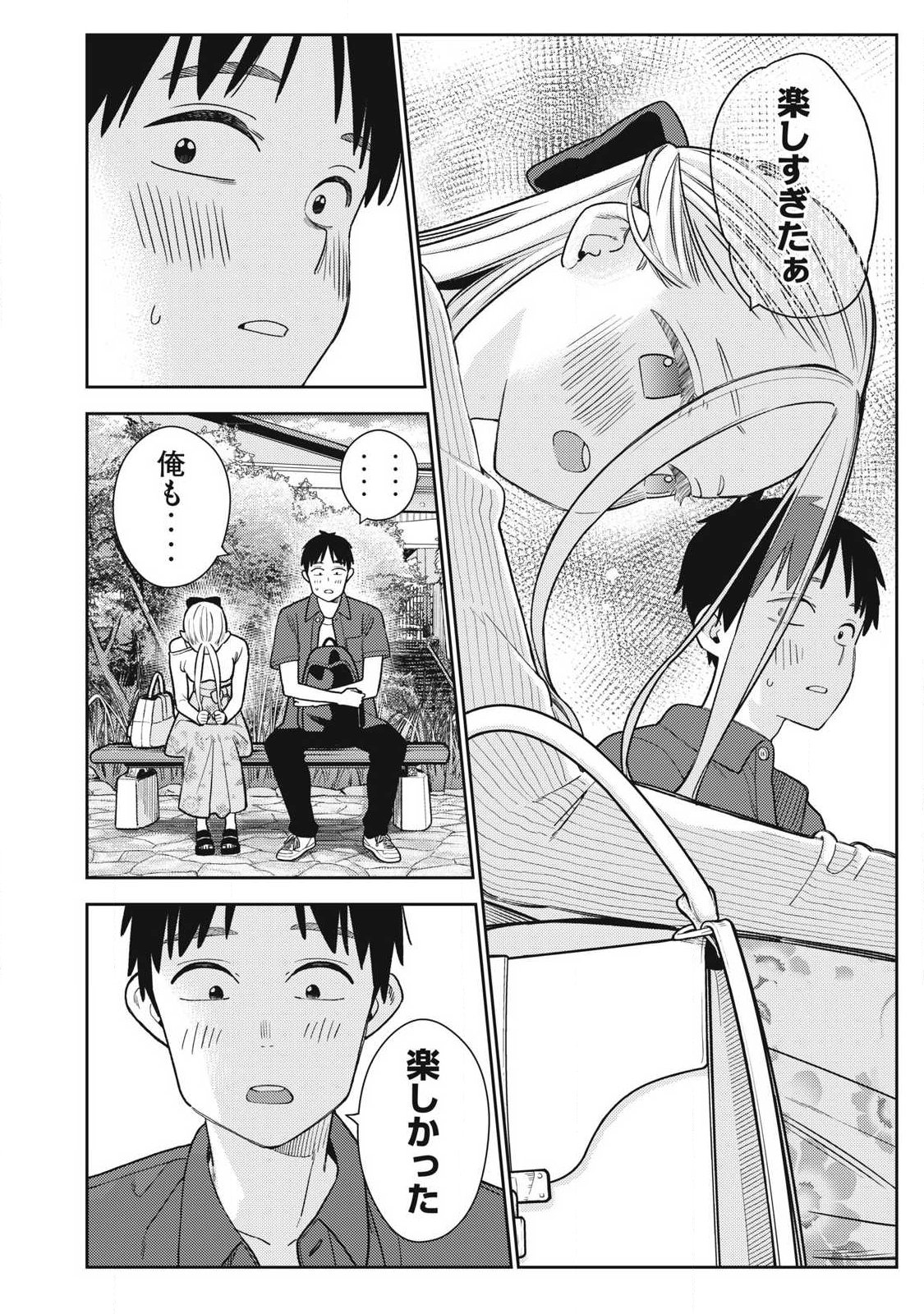 Soredemo Ashita mo Kareshi ga Ii Chap 29 - Next Chap 30