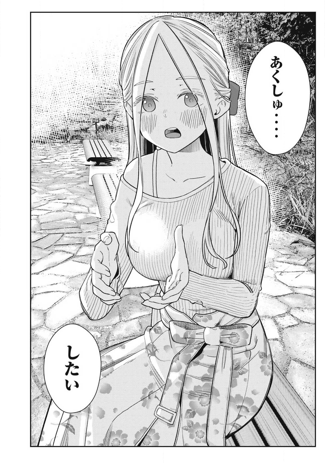 Soredemo Ashita mo Kareshi ga Ii Chap 29 - Next Chap 30