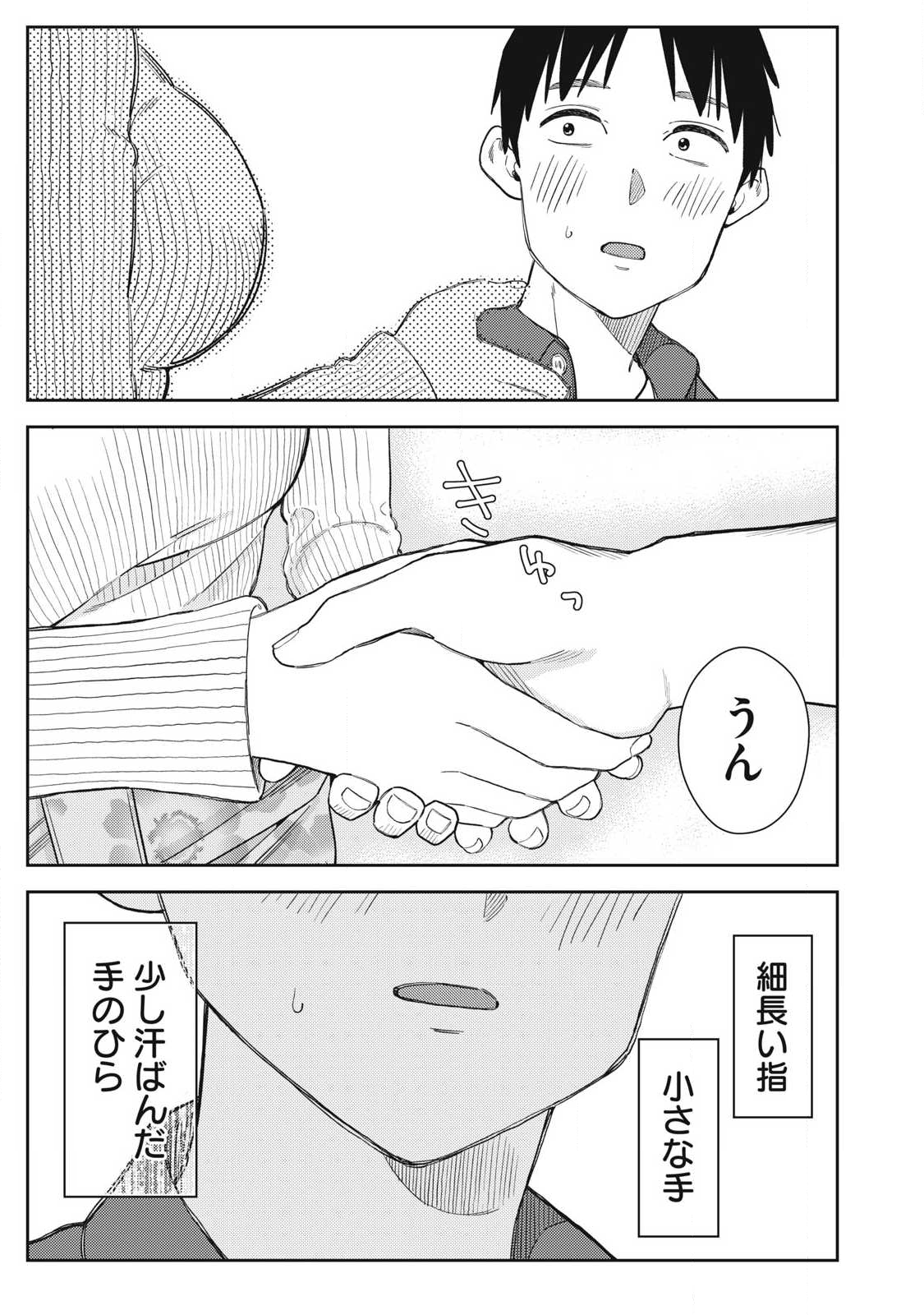 Soredemo Ashita mo Kareshi ga Ii Chap 29 - Next Chap 30