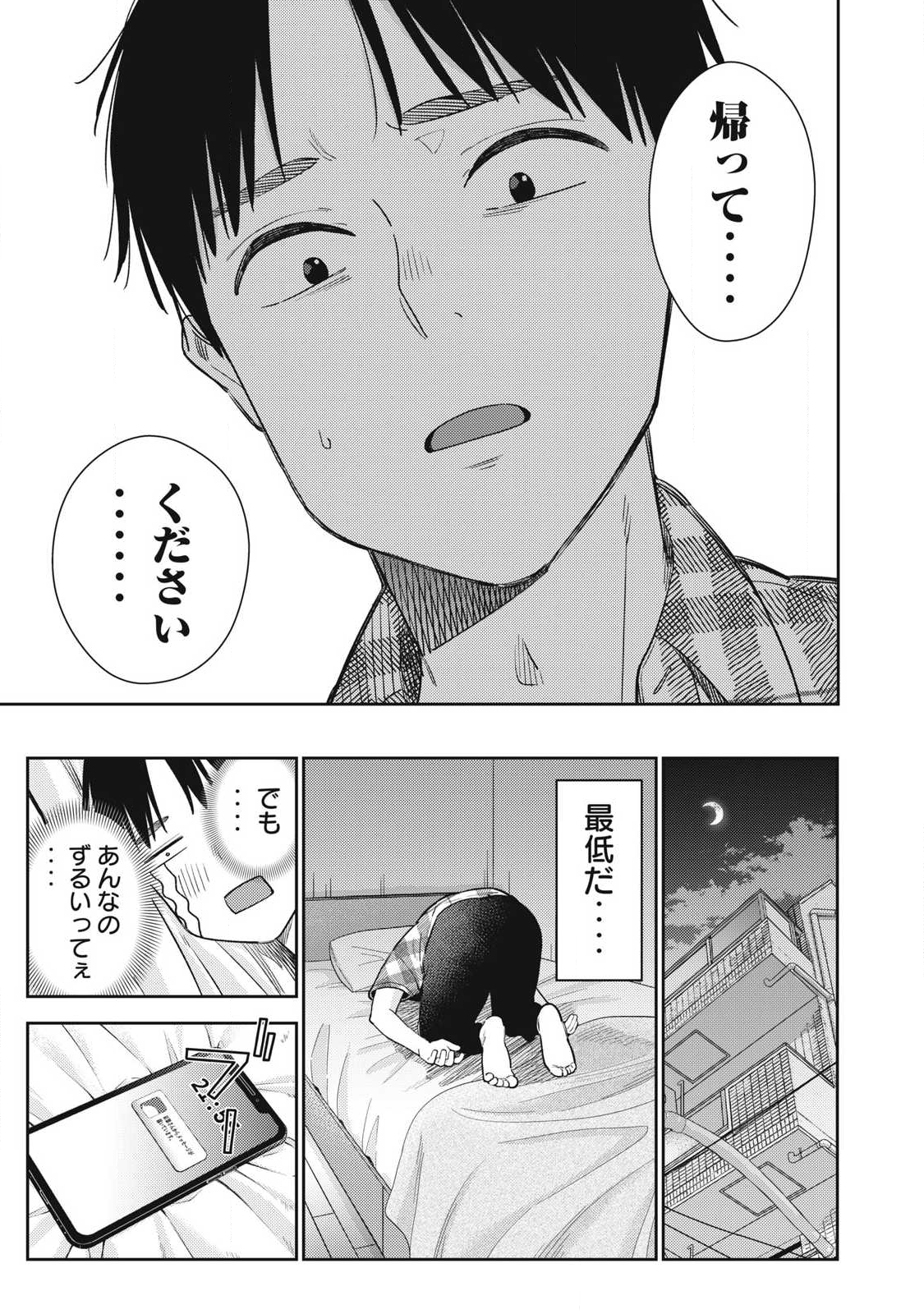 Soredemo Ashita mo Kareshi ga Ii Chap 29 - Next Chap 30