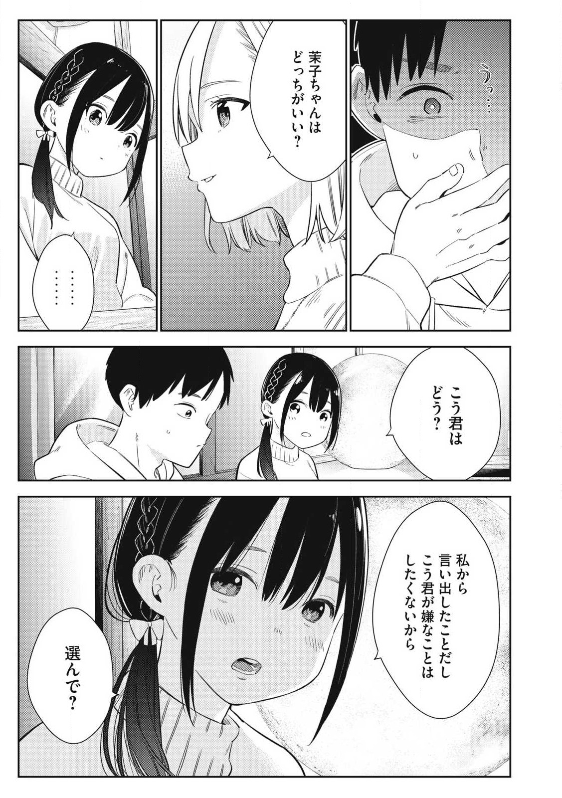 Soredemo Ashita mo Kareshi ga Ii Chap 2 - Next Chap 3