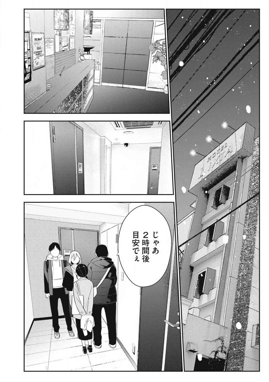 Soredemo Ashita mo Kareshi ga Ii Chap 2 - Next Chap 3