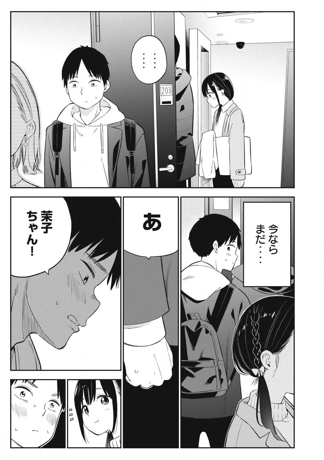 Soredemo Ashita mo Kareshi ga Ii Chap 2 - Next Chap 3